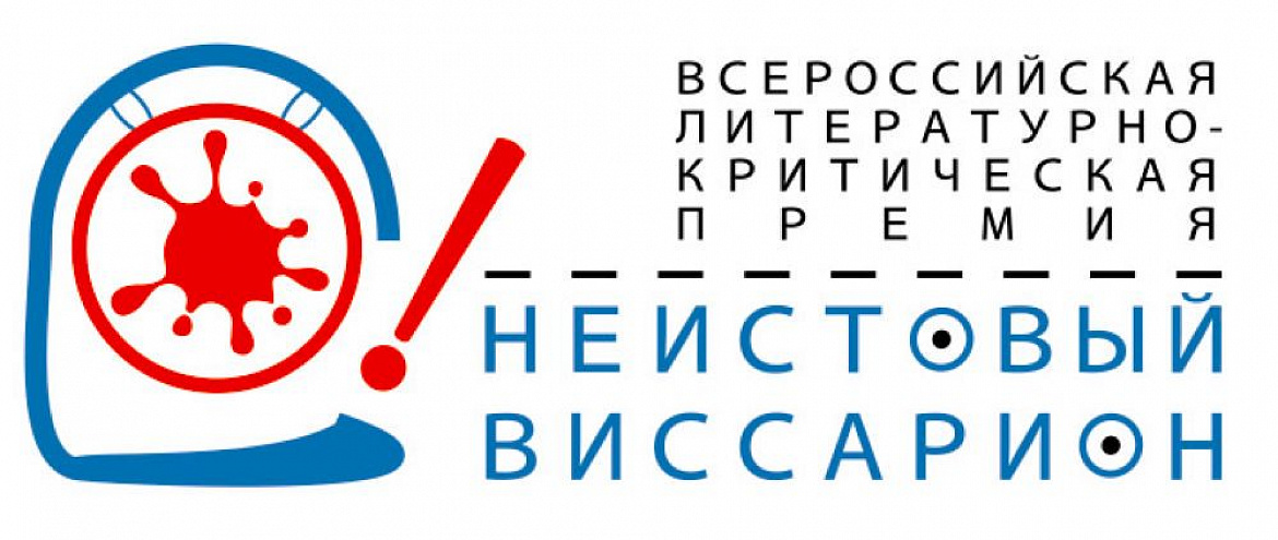 «Неистовый Виссарион» принимает заявки на Седьмой сезон