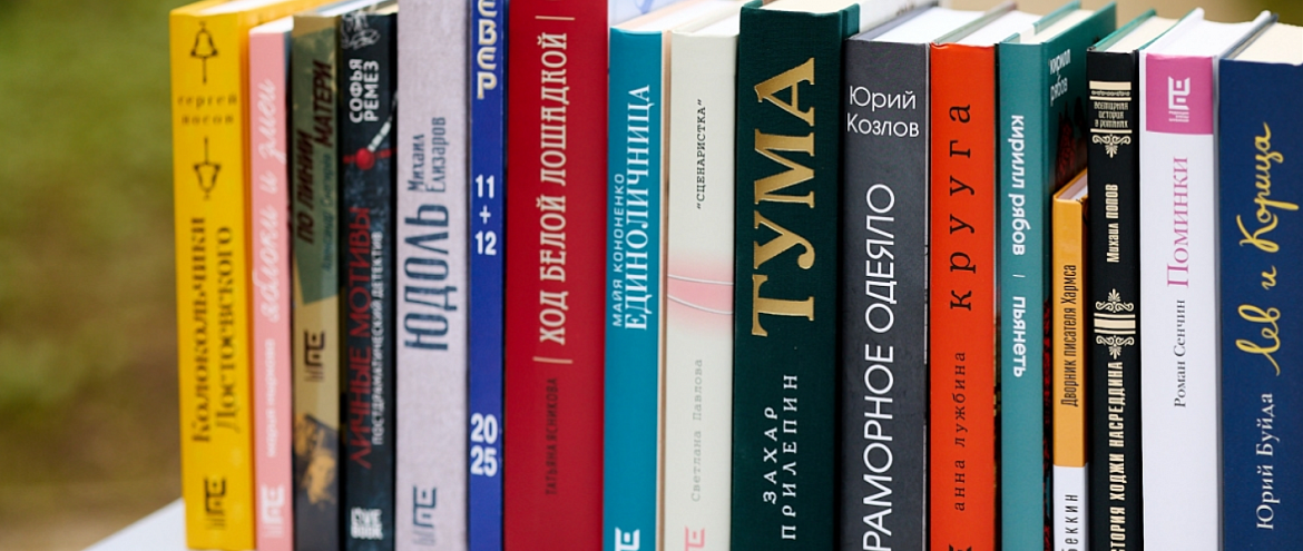 Премия «Ясная Поляна» представила Длинный список номинации «Современная русская проза» Премия «Ясная Поляна» представила Длинный список номинации «Современная русская проза»