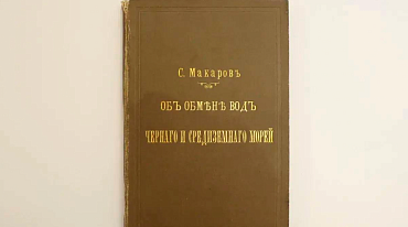 Редкая книга из библиотеки Менделеева вернулась в СПбГУ