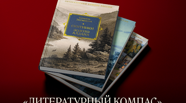 Издательство «Азбука» запустило новую книжную серию