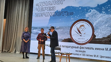 Волошинский конкурс объявил победителей 