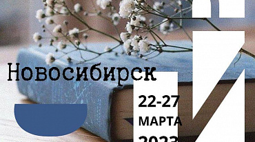 Первая Межрегиональная творческая мастерская 2023 года начала прием заявок