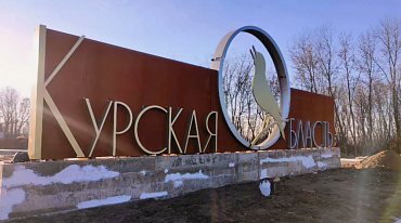 Курская область - "Самый читающий регион"
