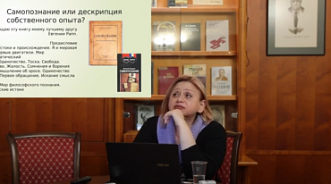 БЕРДЯЕВСКИЕ СРЕДЫ. Лекция А. И. Резниченко "Николай Бердяев о себе и о мире объектов"
