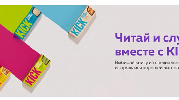 Kick Your Energy и ЛитРес собрали подборку книг на лето