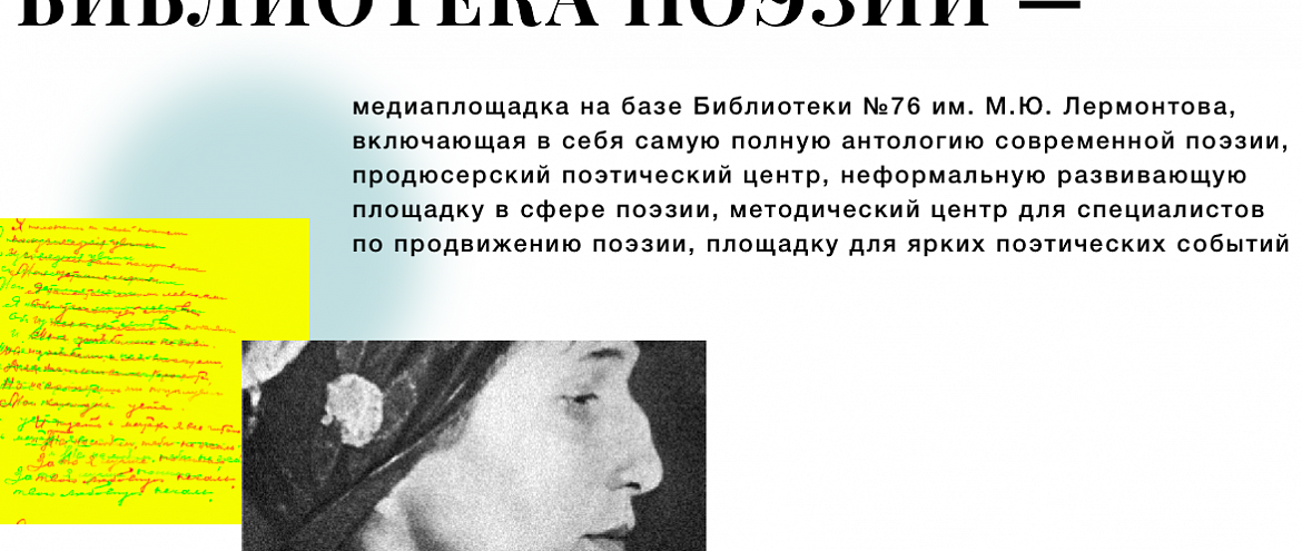 В Москве откроется Библиотека поэзии В Москве откроется Библиотека поэзии