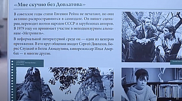 Выставка "Документальный киноальманах Вместе с Россией"