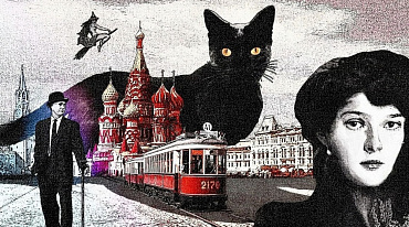 "Литрес" сообщил о росте популярности романа "Мастер и Маргарита" 