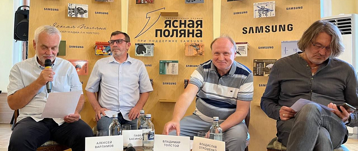"Ясная Поляна" представила финалистов номинации "Современная русская проза" "Ясная Поляна" представила финалистов номинации "Современная русская проза"