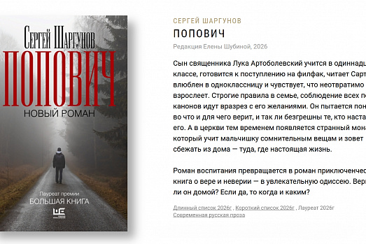 “Ясная Поляна” объявила лауреатов “Ясная Поляна” объявила лауреатов