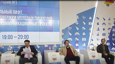 Социальные лифты для молодых писателей