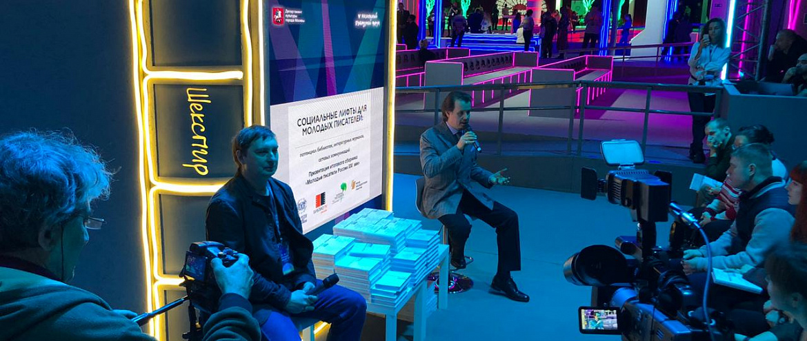 Презентация книги лауреатов конкурса проекта "Социальные лифты для молодых писателей" Презентация книги лауреатов конкурса проекта "Социальные лифты для молодых писателей"