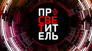 Стали известны шорт-листы премий «Просветитель» и «Просветитель.Перевод» 2022 года