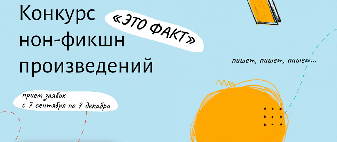 «ЛитРес» запустил конкурс для авторов нон-фикшн «ЛитРес» запустил конкурс для авторов нон-фикшн
