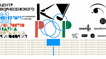 Центр Вознесенского приглашает жителей столицы на «Курорт»
