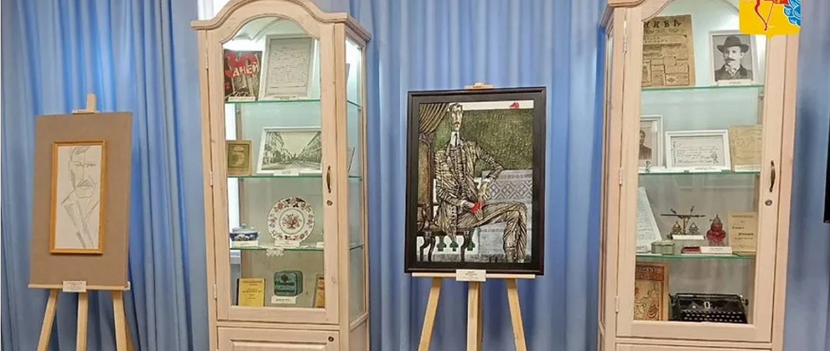 В музее Александра Грина проходит выставка, посвященная юбилею писателя В музее Александра Грина проходит выставка, посвященная юбилею писателя