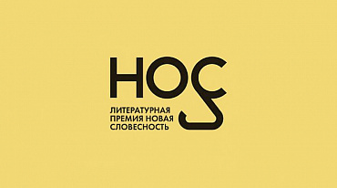 «НОС» объявил о старте нового сезона 