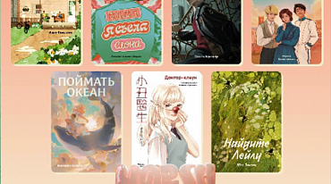 «Альпина» запустила новое издательство для Young и New adult литературы