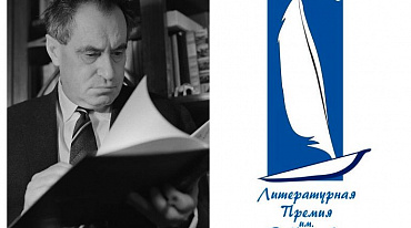 Премия Катаева объявила финалистов