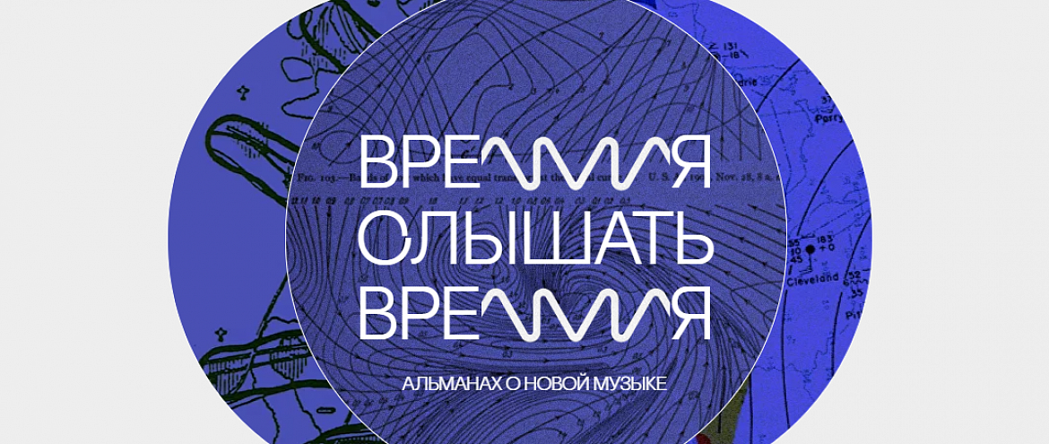 Академическая музыка обзавелась собственным онлайн-изданием