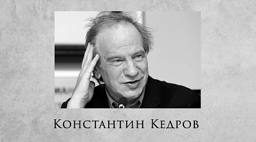 Аудиокнига стихов Константина Кедрова «Мироздание как стихотворение»: Голоса поэтов