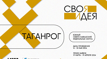 АСПИР запустила конкурс региональных литературных проектов 