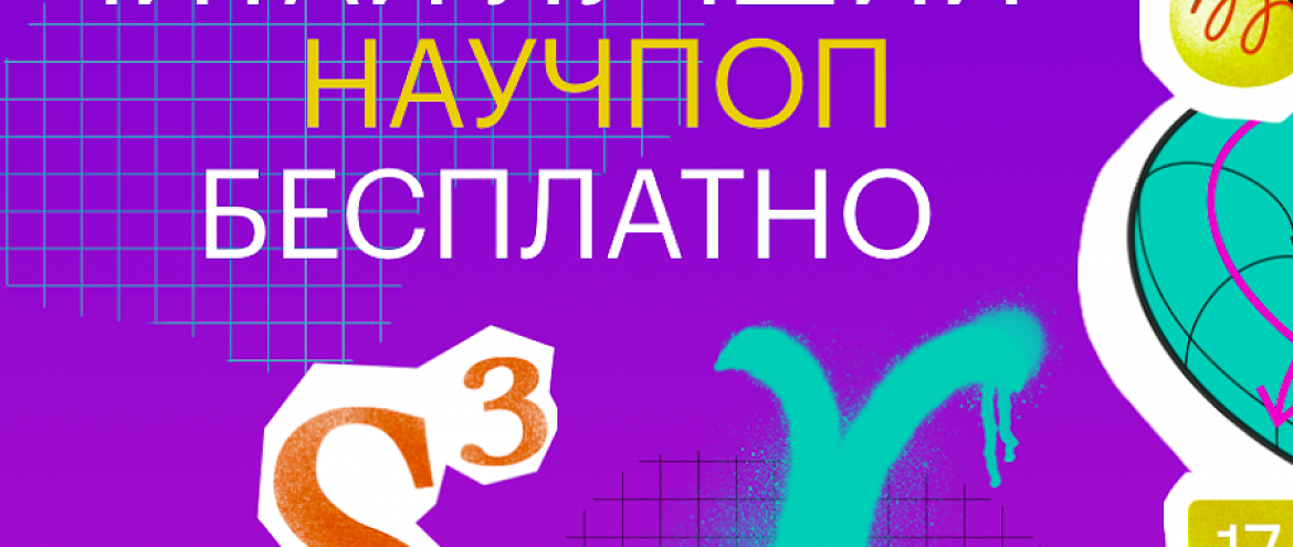 «НЭБ Свет» получил 40 новых научно-популярных книг «НЭБ Свет» получил 40 новых научно-популярных книг