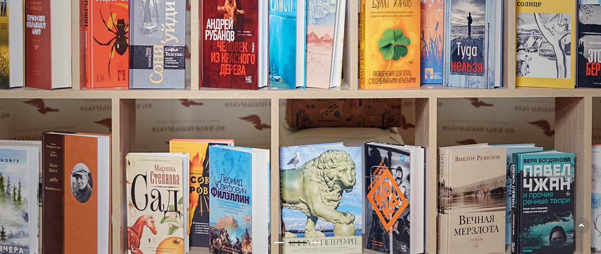 «Большая книга» объявила Короткий список «Большая книга» объявила Короткий список
