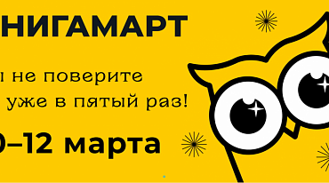 В Иркутске пройдет фестиваль книжной культуры