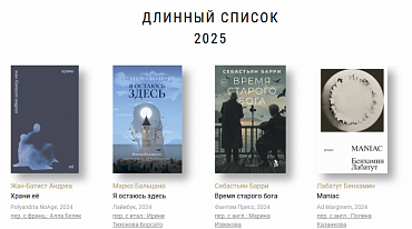 "Ясная Поляна" показала длинный список иностранной литературы