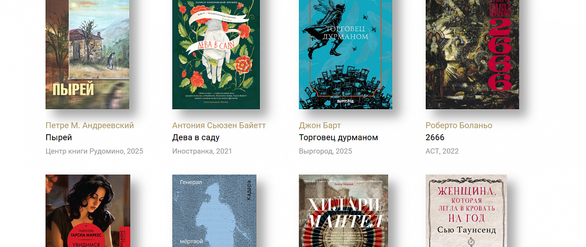 «Ясная Поляна» показала «Пропущенные книжные шедевры»
