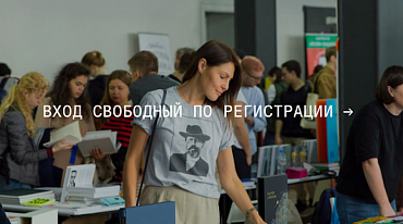 В ДК «Рассвет» пройдет Rassvet Book Fair