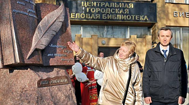 Торжественная церемония открытия "Литературного сквера" в ЦГДБ
