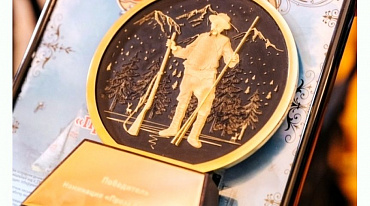 Премия имени В.К. Арсеньева представила Длинный список