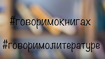 Владимир Коптев-Дворников и Александр Себелев о 5-ти книжных новинках