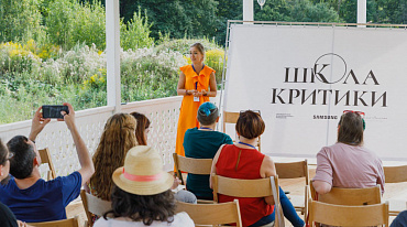 «Школа критики имени В.Я. Курбатова» набирает участников