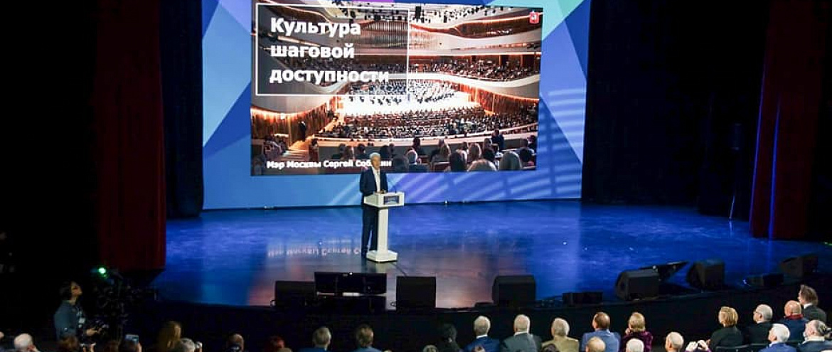 IV Московский культурный форум в Манеже