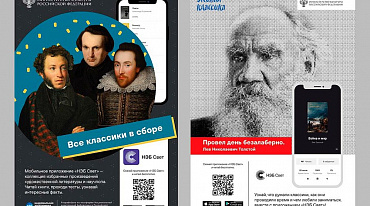 Самые востребованные тексты школьной программы озвучили чтецы «Живой классики»  