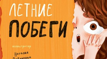«ВЗРОСЛЫМ ЧИТАТЬ ДО КОНЦА!»