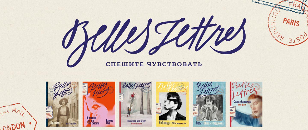 «Альпина» открывает издательство современной прозы для женщин