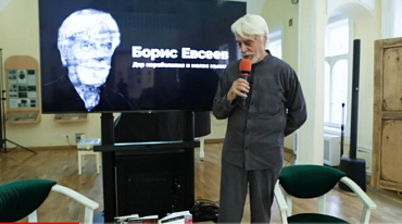 Вечер Бориса Евсеева в Санкт-Петербурге