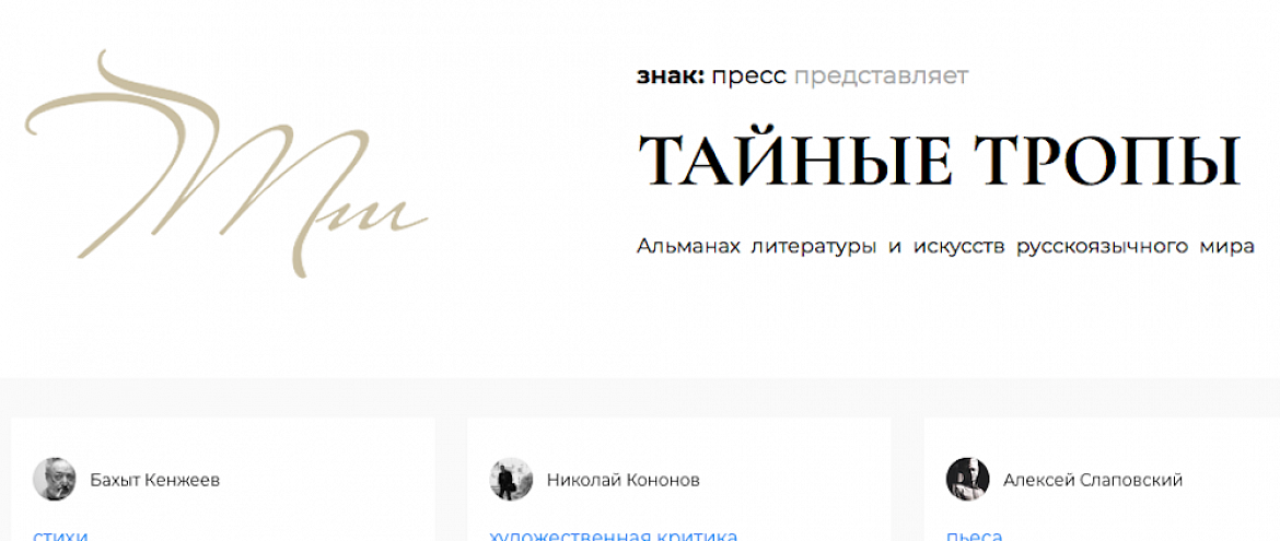 В Саратове вышел литературный альманах В Саратове вышел литературный альманах