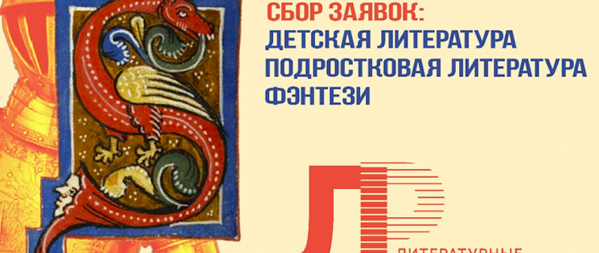 АСПИР приглашает на две новые резиденции АСПИР приглашает на две новые резиденции