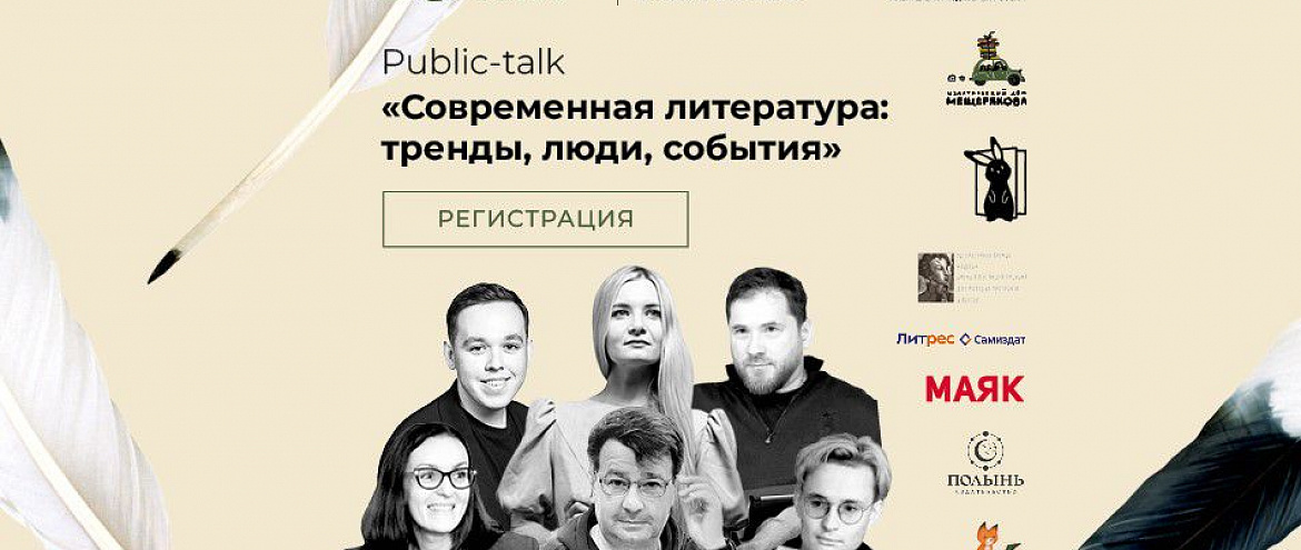 В Доме Ростовых состоится встреча, посвященная современной литературе 