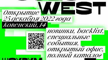 Ad Marginem откроет шоурум в Петербурге