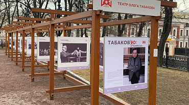 Выставка к 90-летию со дня рождения Олега Табакова на Гоголевском бульваре