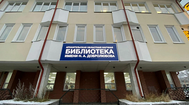 В Архангельске выпустят подкасты с писателями