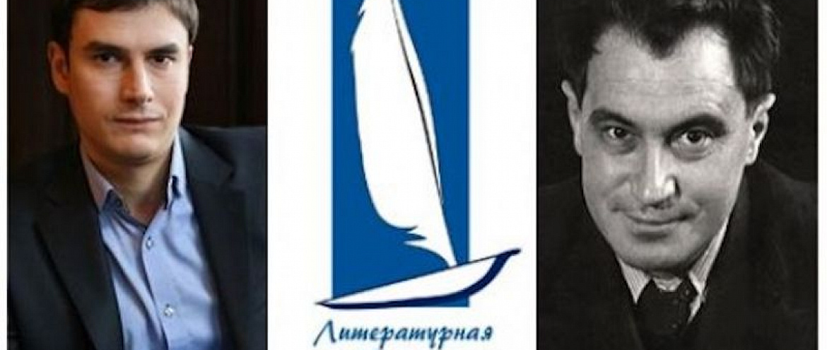 Премия Катаева представила Короткий список
