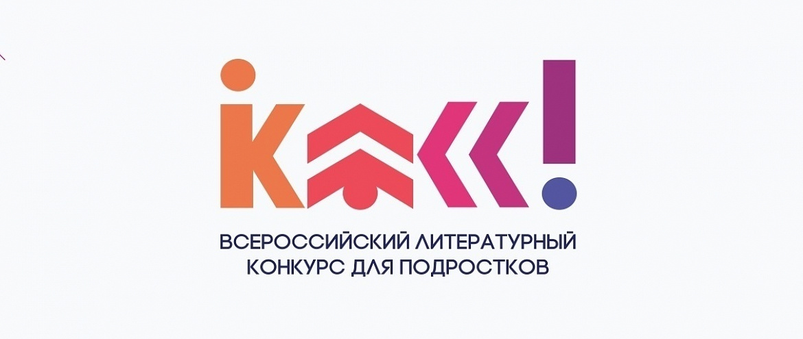 Конкурс «Класс!» подвел итоги «Народного голосования»