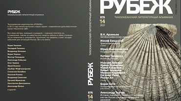 ИНТЕЛЛЕКТУАЛЬНАЯ СИБИРИЗАЦИЯ РОССИИ  